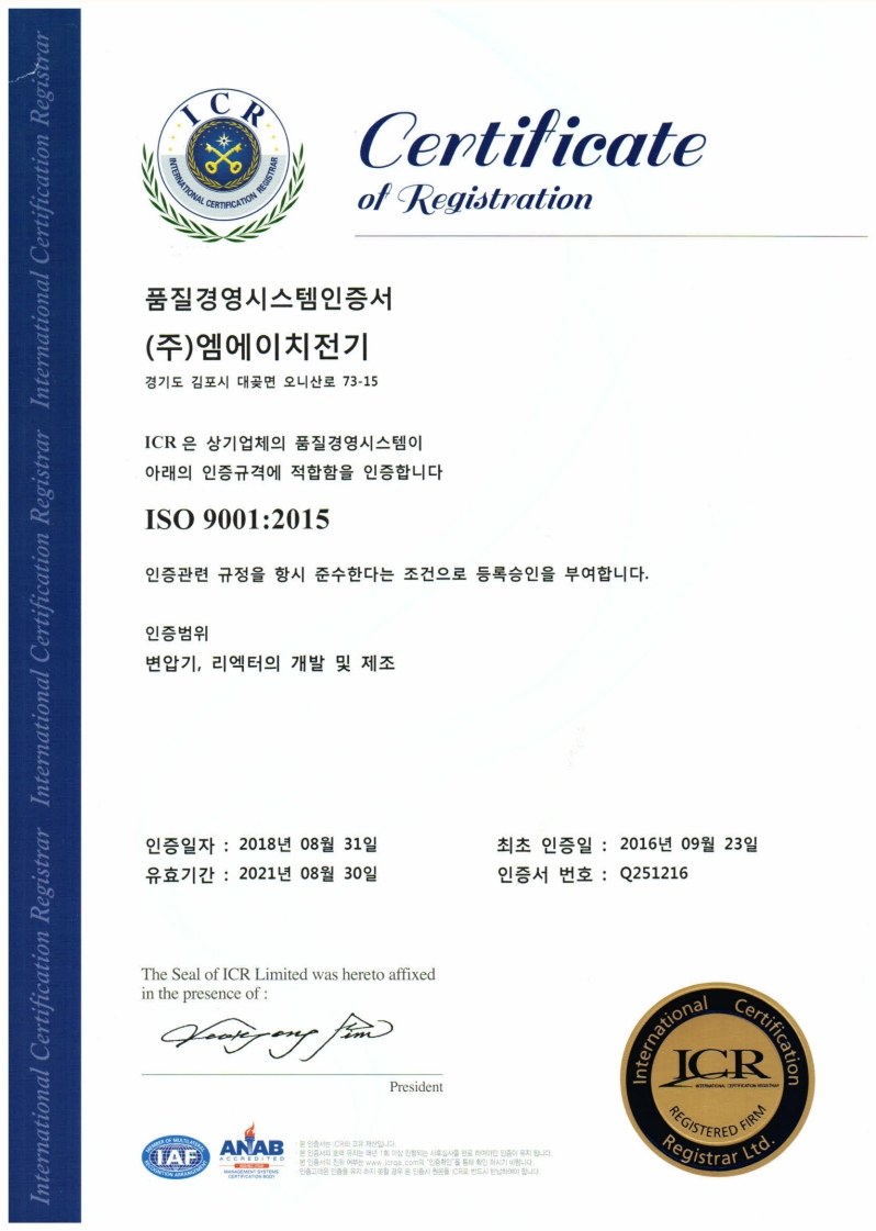 품질경영시스템인증서 ISO 9001:2015 1차 인증