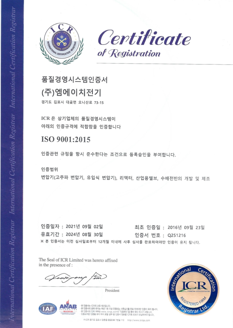제품안전인증서 Dry Transformer CE 인증